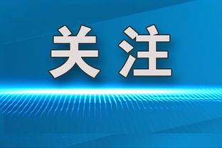 接班费莱尼出任气氛组组长，克雷桑赛后与球迷互动瞬间将氛围拉满